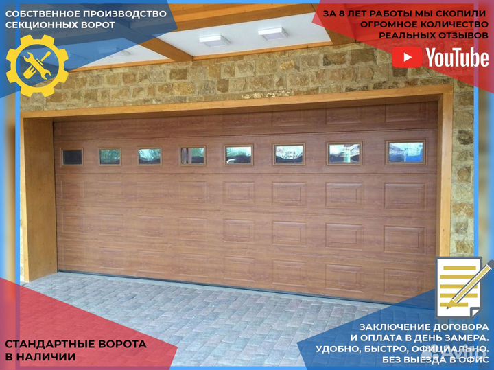 Секционные ворота