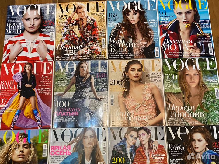 Журналы Vogue