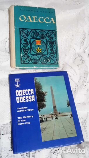 Книги, Одесса