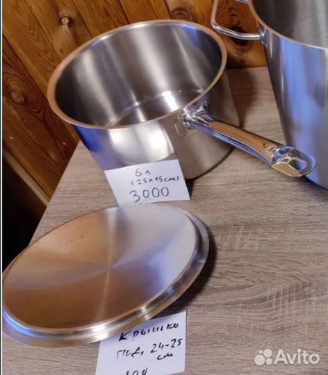 Ковш с крышкой