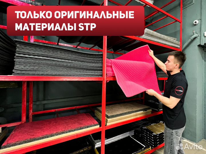 Шумоизоляция автомобиля