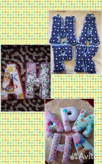 Буквы-подушки и цифры-подушки из х.б.тканей