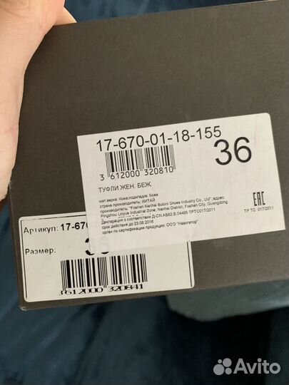 Туфли corso como