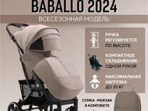 Прогулочная коляска babalo future 2024