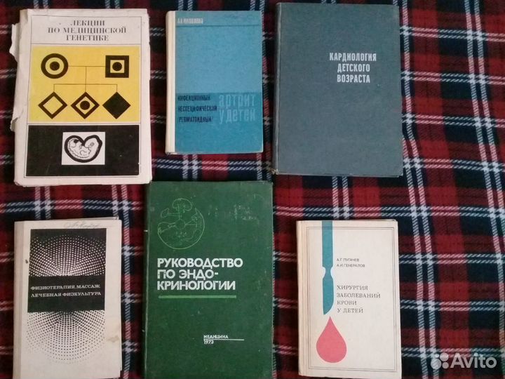 Медицинская литература