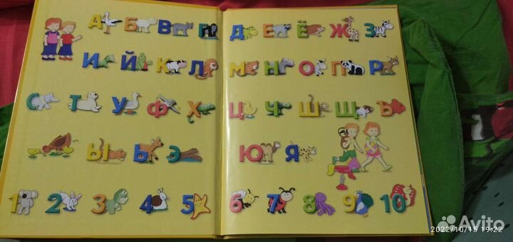 Моя веселая азбука