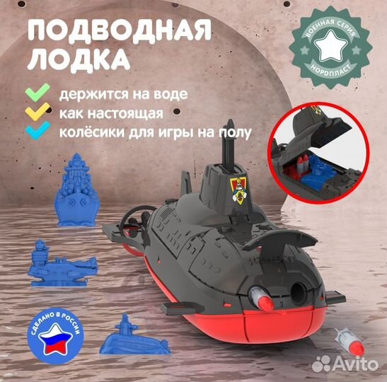 Подводная лодка с ракетами, новая, подарок