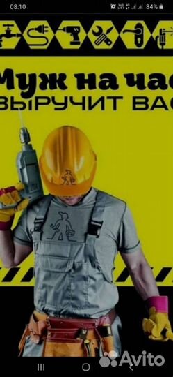 Услуги мастер на час, сантехник, электрик