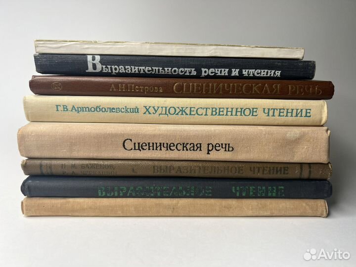 Сценическая речь, выразительное чтение, актерам