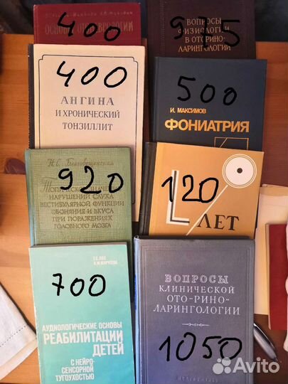 Медицинские книги лор