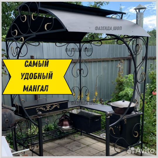 Мангал в наличии