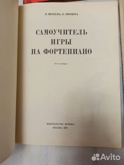 Книги по музыке СССР