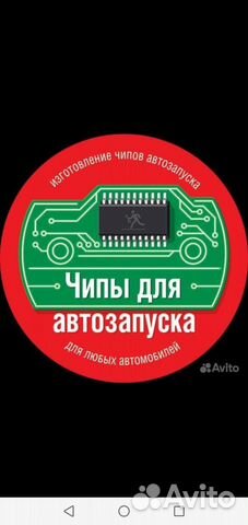 Изготовление автомобильных ключей