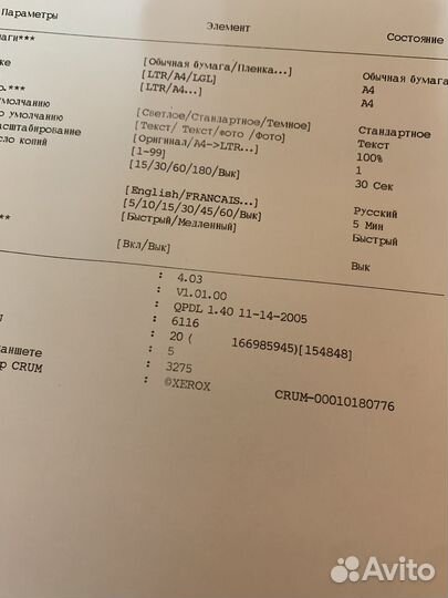 Xerox 3119 мфу лазерное под все Windows