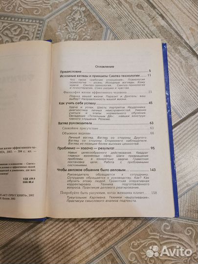 Формула успеха. Николай Козлов