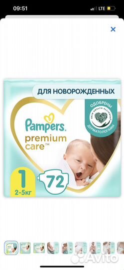 Подгузники памперс 1