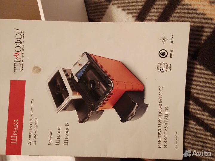 Дровяная печь бу для дачи