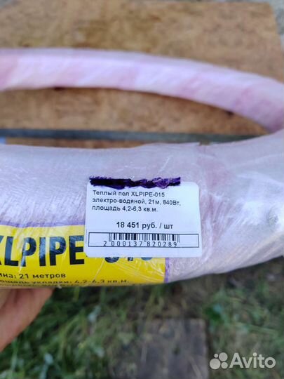 Xl pipe электро-водяной теплый пол