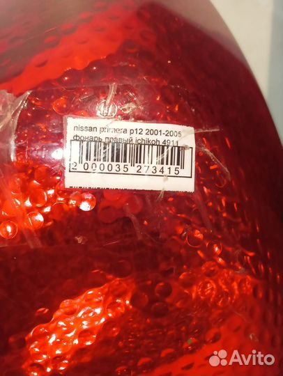 Фонарь nissan primera p12 правый руль