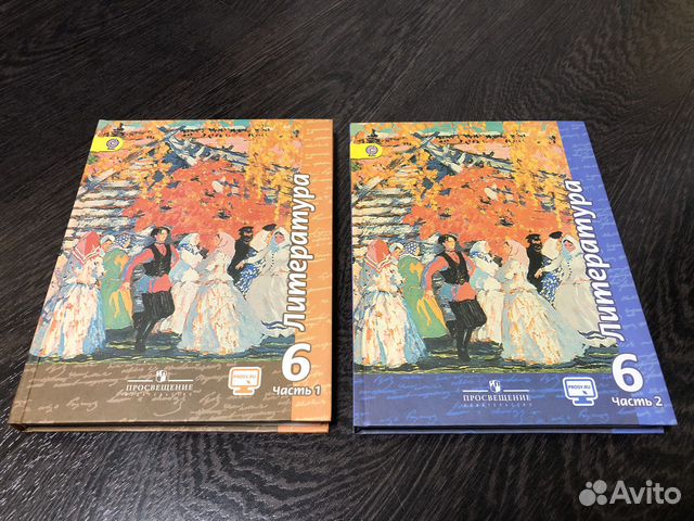 Литература 6 класс Чертов 2016