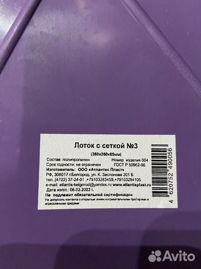 Лоток для кошек большой