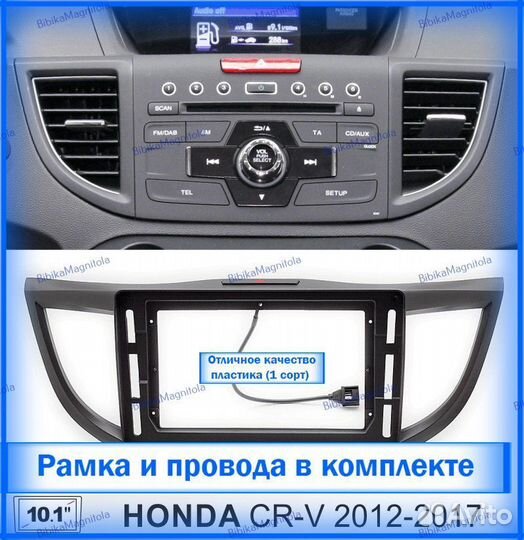 Магнитола Honda CR-V 4 12-17г Комплектация C 3/32G