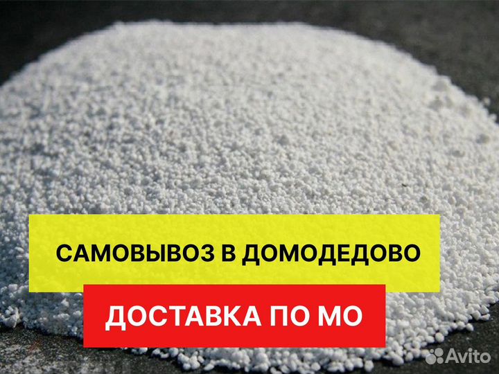 Перлит для растений