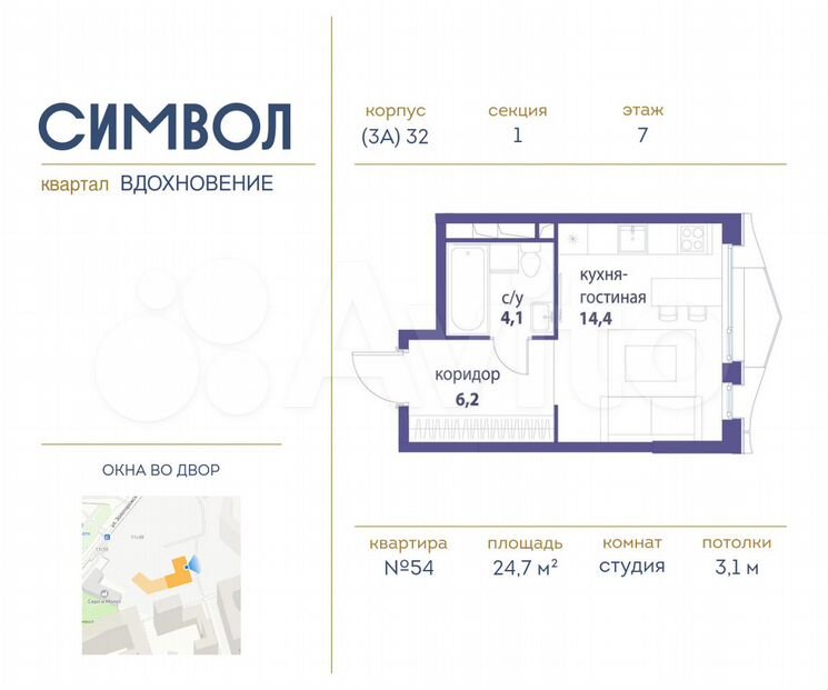 Квартира-студия, 24,7 м², 7/21 эт.