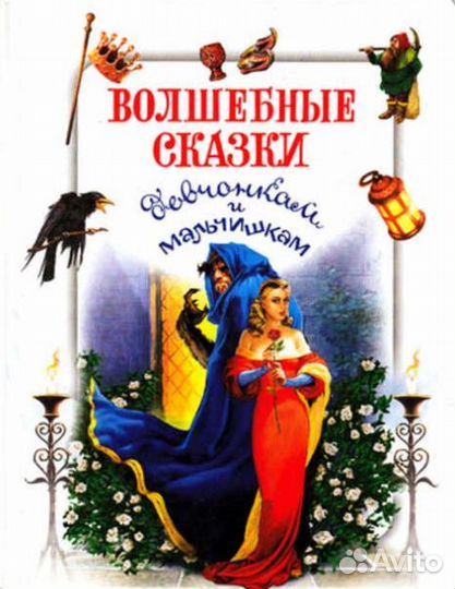 Белоснежка Маугли Волшебник Изумрудного города