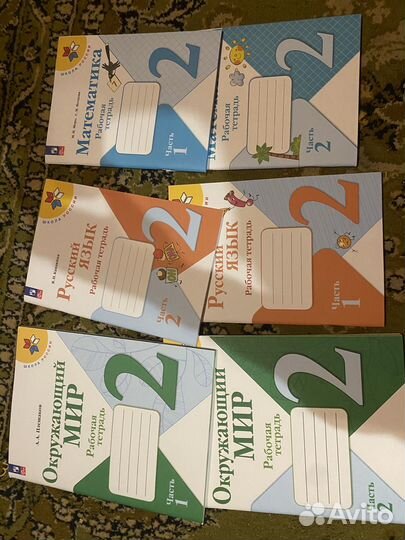 Набор тетрадей 2 класс