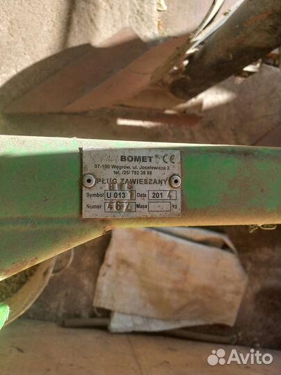 Плуг трехкорпусный бу