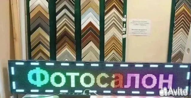 Бегущая строка