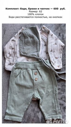 Детская одежда для девочек 62-68 р