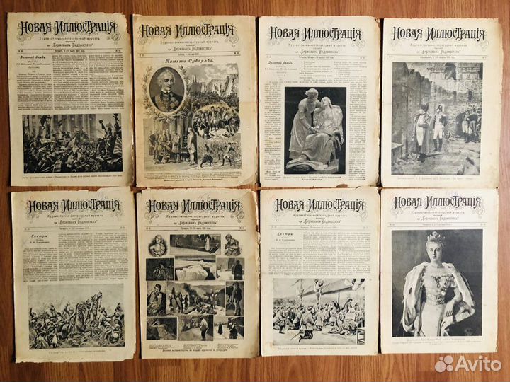 Старинные,антикварные царские журналы.1900,1902