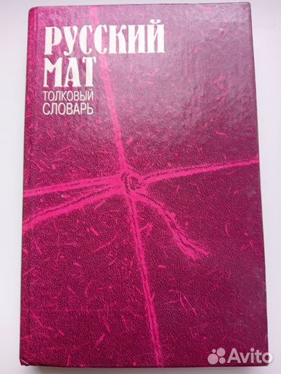 Толковый словарь