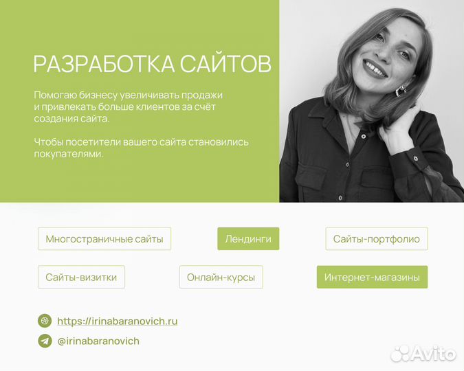 Разработка сайтов