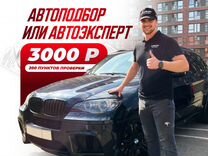 Автоподбор в Тамбове