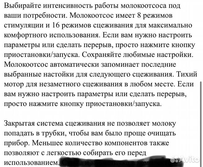 Молокоотсос avent электрический