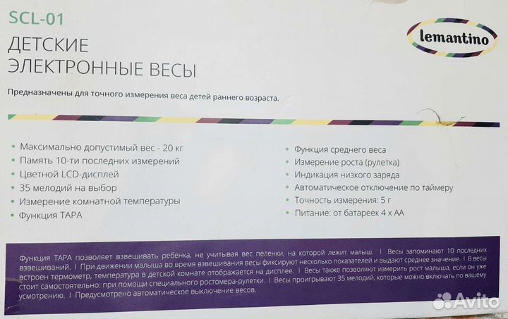 Детские весы в аренду