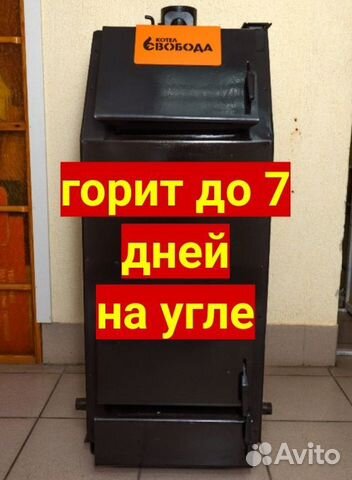 Котел длительного горения, до 85м2. Утепленный