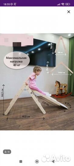 Уголок Пиклера с горкой/скалодромом