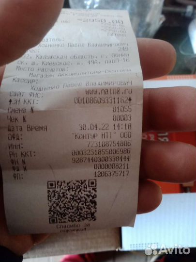 Аккумулятор