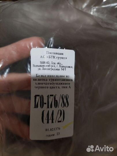 Мужское нательное белье
