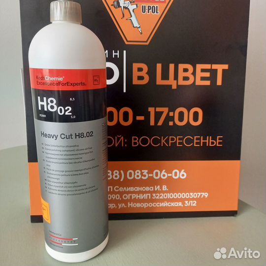 Полировальная паста koch H8