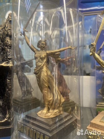 Родина мать желтая