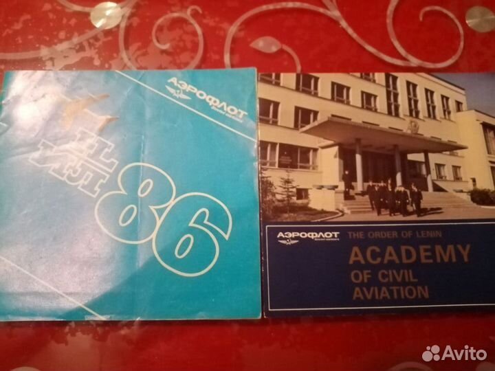 Рекламные буклеты Аэрофлот, СССР
