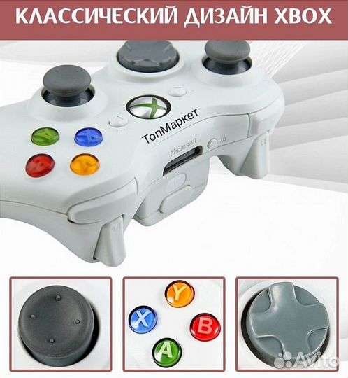 Геймпад Xbox 360