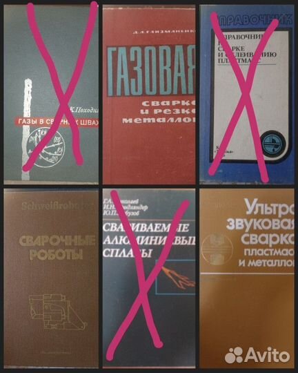 Книги по сварке. Часть 3. Есть ещё