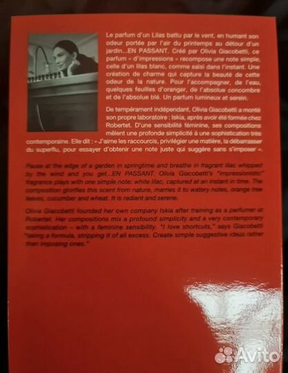 Духи Frederic Malle En Passant 100ml Оригинал