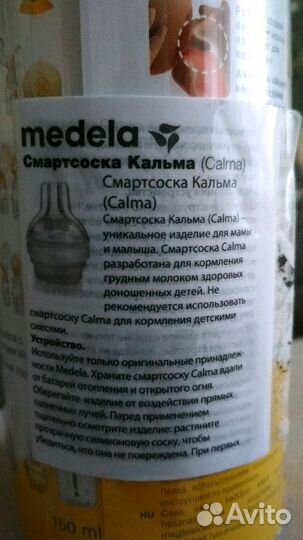 Бутылочка Medela,поильник,игрушки и другое